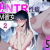 逆NTR性癖ドМ彼女【2】の無料エロ漫画のサンプル画像