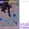 染色妻8 4P不倫温泉旅行編の無料エロ漫画のサンプル画像